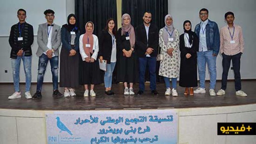 تنسيقية التجمع الوطني للاحرار تكرم عددا من الأستاذة والموظفين والتلاميذ بجماعة بني بويفرور