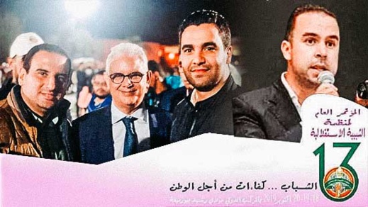 الناظوريان خير الدين أزواغ ويونس شوعة ضمن هياكل حزب الإستقلال