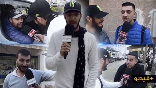 شنو كايجي لبالك فاش كاتسمع إسم أحد برلمانيي الناظور؟.. استمعوا إجابات المواطنين مع فافي شنو كايجي لبالك فاش كاتسمع إسم أحد برلمانيي الناظور؟.. استمعوا إجابات المواطنين مع فافي