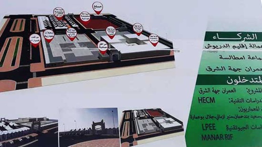 الدريوش.. تقدم ملحوظ في أشغال بناء مشروع السوق الأسبوعي بجماعة امطالسة الدريوش.. تقدم ملحوظ في أشغال بناء مشروع السوق الأسبوعي بجماعة امطالسة