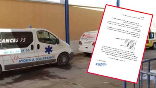 توضيحات بخصوص حجز سيارات إسعاف بمدينة مليلية من طرف السلطات الاسبانية توضيحات بخصوص حجز سيارات إسعاف بمدينة مليلية من طرف السلطات الاسبانية