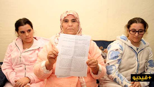 والدة الشابتين شيماء وسامية تكشف تعرضها للنصب والاحتيال على يد فاعل جمعوي مزيف أوهمها بالعلاج باسبانيا والدة الشابتين شيماء وسامية تكشف تعرضها للنصب والاحتيال على يد فاعل جمعوي مزيف أوهمها بالعلاج باسبانيا