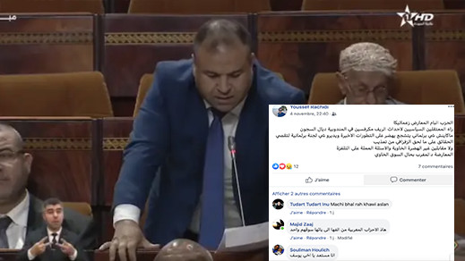 حوليش يعرب عن استعداده للدفاع عن الزفزافي ورفاقه في البرلمان أيام قبل البث في قضية عزله 