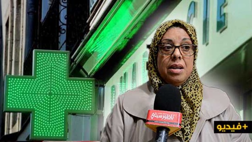 هركاش: مساعدو الصيادلة بالناظور هم وحدهم في سائر المغرب من يشتغلون خلال العطل الرسمية هركاش: مساعدو الصيادلة بالناظور هم وحدهم في سائر المغرب من يشتغلون خلال العطل الرسمية