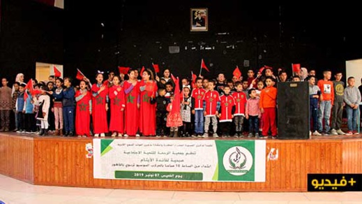 الأيتام والأمهات والأرامل يخلدون ذكرى المسيرة الخضراء ويحتفون بعيد المولد النبوي بالناظور