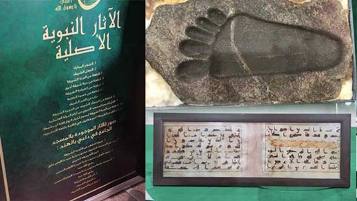 بالصور.. آثار الرسول الكريم تعرض لأول مرة بالزاوية البوتشيشية ببركان بمناسبة ذكرى المولد النبوي الشريف