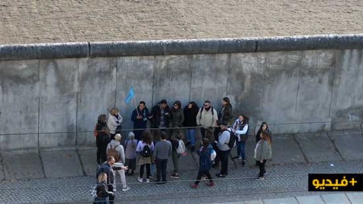 شاهدوا بالفيديو.. هكذا عاش المغاربة في ألمانيا حدث سقوط جدار برلين