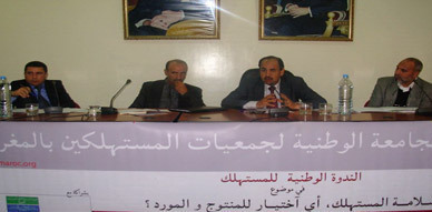 جمعية حماية المستهلك بزايو تشارك في الندوة الوطنية للمستهلك بالجديدة جمعية حماية المستهلك بزايو تشارك في الندوة الوطنية للمستهلك بالجديدة