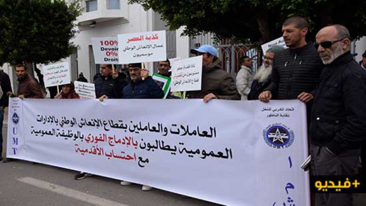 ظروف العمل المزرية وغياب سياسة الإنصات تدفع عمال وعاملات الإنعاش الوطني للإحتجاج أمام عمالة الناظور