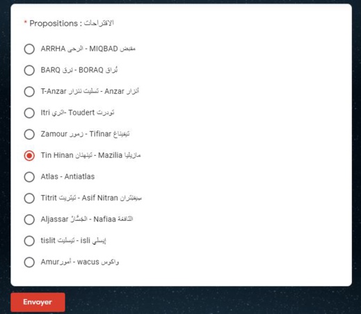 جمعية من الناظور تقترح تسمية كوكب ونجم جديدين بأسماء أمازيغية وتدعو للتصويت