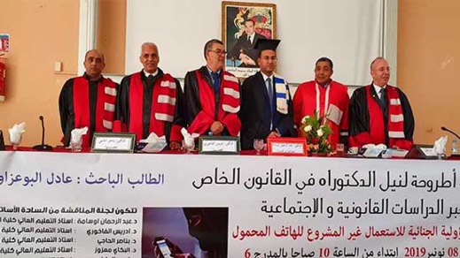 عادل البوعزاوي ينال الدكتوراه في القانون الخاص