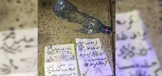 العثور على طلاسم سحرية تضم صورة لعروسين حديثي الزواج ببحيرة "مارتشيكا" بالناظور العثور على طلاسم سحرية تضم صورة لعروسين حديثي الزواج ببحيرة "مارتشيكا" بالناظور