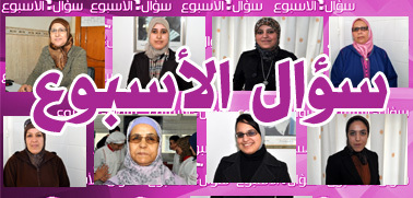 فعاليات نسائية ناظورية تتحدث عن واقع وآفاق المرأة بالمنطقة بمناسبة يومها العالمي فعاليات نسائية ناظورية تتحدث عن واقع وآفاق المرأة بالمنطقة بمناسبة يومها العالمي