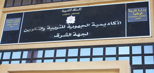 أزيد من 9000 مترشح اجتازوا المباراة الكتابية لتوظيف أطر الأكاديميات بجهة الشرق أزيد من 9000 مترشح اجتازوا المباراة الكتابية لتوظيف أطر الأكاديميات بجهة الشرق