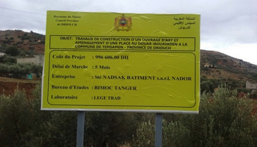 بالصور.. رئيس مجلس إقليم الدريوش يعطي انطلاقة انجاز مشاريع تنموية بالإقليم بالصور.. رئيس مجلس إقليم الدريوش يعطي انطلاقة انجاز مشاريع تنموية بالإقليم