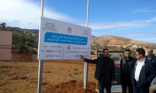 بالصور.. رئيس مجلس إقليم الدريوش يعطي انطلاقة انجاز مشاريع تنموية بالإقليم بالصور.. رئيس مجلس إقليم الدريوش يعطي انطلاقة انجاز مشاريع تنموية بالإقليم