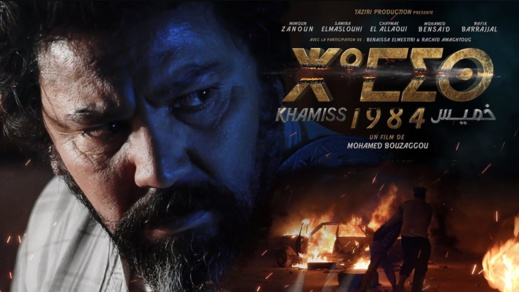 جواد الشهباري يكتب.. فيلم 'خميس 1984': التاريخ الكبير والجغرافيا الصغيرة جواد الشهباري يكتب.. فيلم 'خميس 1984': التاريخ الكبير والجغرافيا الصغيرة