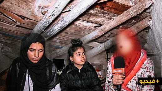 ثلاث أخوات يوجهن نداء لذوي القلوب الرحيمة لإنقاذهن من أوضاعهن المعيشية المزرية ثلاث أخوات يوجهن نداء لذوي القلوب الرحيمة لإنقاذهن من أوضاعهن المعيشية المزرية