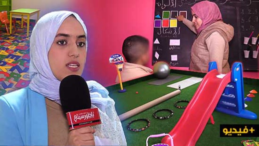 روبورتاج.. رئيسة جمعية فخر للتوحد تستعرض أهداف الجمعية وأنشطتها الموجهة لأطفال التوحد بالناظور روبورتاج.. رئيسة جمعية فخر للتوحد تستعرض أهداف الجمعية وأنشطتها الموجهة لأطفال التوحد بالناظور