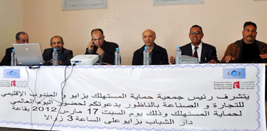 مندوب الصناعة والتجارة يحاضر بزايو في لقاء إعلامي حول القانون الجديد لحماية المستهلك مندوب الصناعة والتجارة يحاضر بزايو في لقاء إعلامي حول القانون الجديد لحماية المستهلك