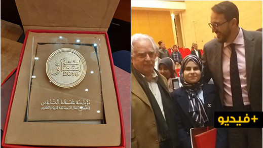 مؤسسة "محمد السادس للنهوض بالاعمال الاجتماعية" تمنح منحة الاستحقاق للناظورية أميمة امحور مؤسسة "محمد السادس للنهوض بالاعمال الاجتماعية" تمنح منحة الاستحقاق للناظورية أميمة امحور