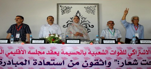 حزب لشكر بالحسيمة يرصد الوضع بالإقليم ويصف الخدمات المقدمة للمواطنين والشباب بالخصوص بالهزيلة حزب لشكر بالحسيمة يرصد الوضع بالإقليم ويصف الخدمات المقدمة للمواطنين والشباب بالخصوص بالهزيلة