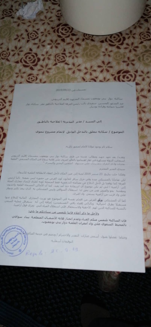 فلاحو غرسيات "القلعة" بتمسمان يعترضون على مشروع بناء سواقي تم تغيير مسارها فلاحو غرسيات "القلعة" بتمسمان يعترضون على مشروع بناء سواقي تم تغيير مسارها