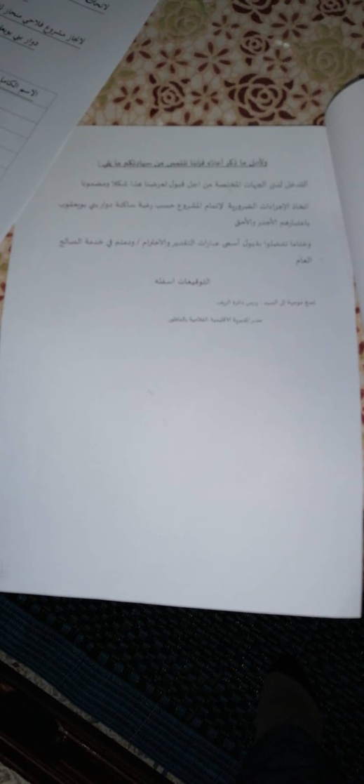 فلاحو غرسيات "القلعة" بتمسمان يعترضون على مشروع بناء سواقي تم تغيير  مسارها