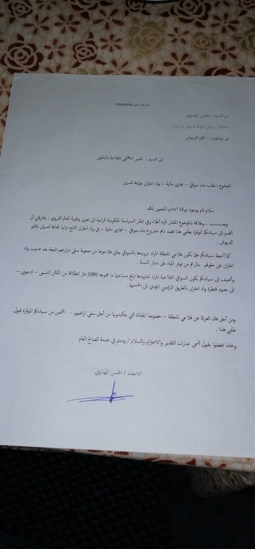 فلاحو غرسيات "القلعة" بتمسمان يعترضون على مشروع بناء سواقي تم تغيير  مسارها