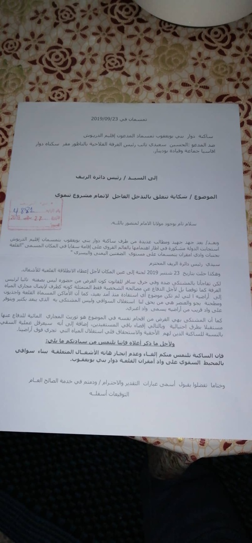 فلاحو غرسيات "القلعة" بتمسمان يعترضون على مشروع بناء سواقي تم تغيير  مسارها