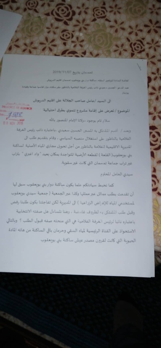 فلاحو غرسيات "القلعة" بتمسمان يعترضون على مشروع بناء سواقي تم تغيير مسارها فلاحو غرسيات "القلعة" بتمسمان يعترضون على مشروع بناء سواقي تم تغيير مسارها