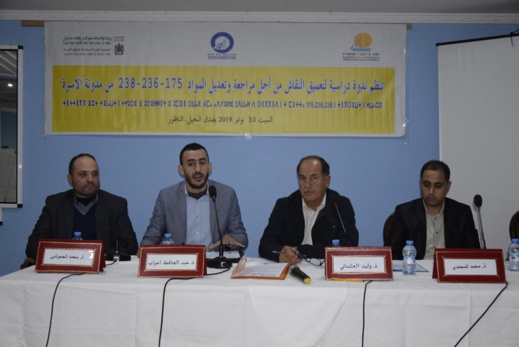 النسيج الجمعوي بالناظور والدريوش يترافع من أجل تعديل مدونة الأسرة النسيج الجمعوي بالناظور والدريوش يترافع من أجل تعديل مدونة الأسرة