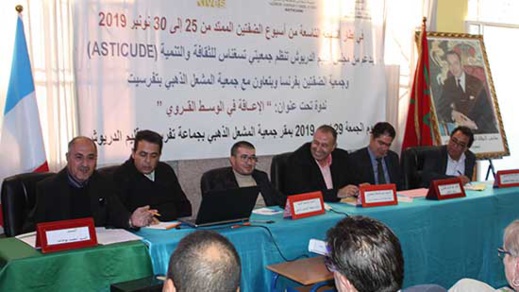 جمعويون ومنتخبون يقاربون موضوع الإعاقة في الوسط القروي بالدريوش جمعويون ومنتخبون يقاربون موضوع الإعاقة في الوسط القروي بالدريوش