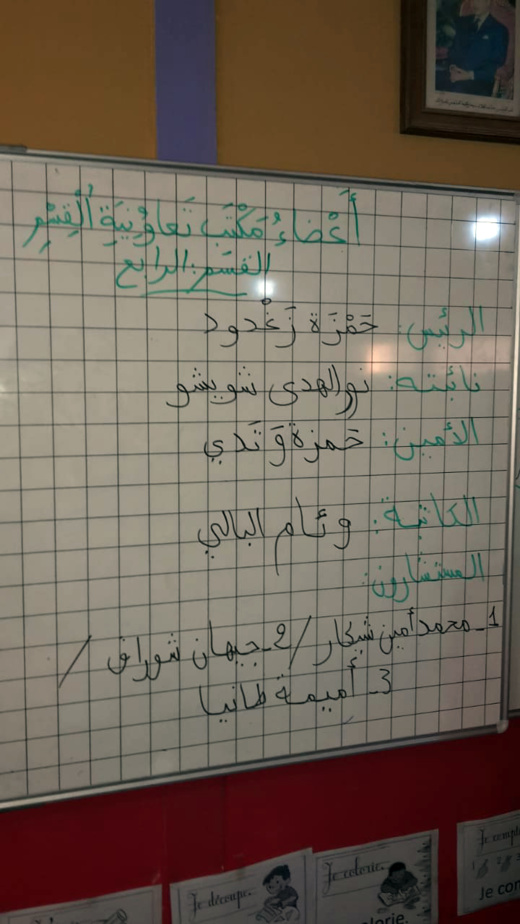 مدرسة "القدس" الابتدائية بأزغنغان تنخرط في الأسبوع الوطني للتعاون المدرسي مدرسة "القدس" الابتدائية بأزغنغان تنخرط في الأسبوع الوطني للتعاون المدرسي