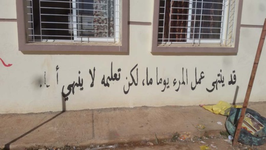 تمسمان.. مدرسة بني مليكشن تحتفل باليوم الوطني للتعاون المدرسي