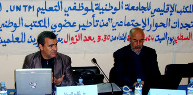 الجامعة الوطنية لموظفي التعليم بالناظور في لقاء تواصلي الجامعة الوطنية لموظفي التعليم بالناظور في لقاء تواصلي