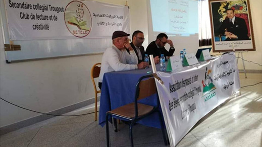 نادي القراءة والإبداع بثانوية اتروكوت تنظم لقاء تواصلي نادي القراءة والإبداع بثانوية اتروكوت تنظم لقاء تواصلي