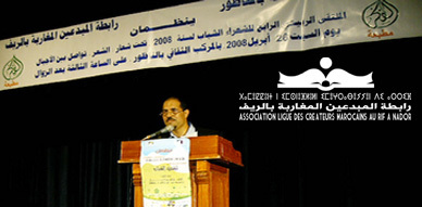 تنظيم المهرجان الوطني السادس للشعراء الشباب بالناظور متم أبريل المقبل تنظيم المهرجان الوطني السادس للشعراء الشباب بالناظور متم أبريل المقبل