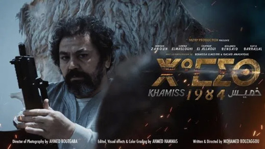 سعيد العمراني يكتب.. عرض فيلم "خميس 84" حول انتفاضة الريف ببروكسيل سعيد العمراني يكتب.. عرض فيلم "خميس 84" حول انتفاضة الريف ببروكسيل