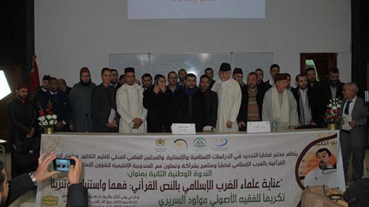 عناية علماء الغرب الإسلامي بالنص القرآني: فهما واستنباطا وتنزيلا موضوع الندوة الوطنية الثانية بكلية الناظور عناية علماء الغرب الإسلامي بالنص القرآني: فهما واستنباطا وتنزيلا موضوع الندوة الوطنية الثانية بكلية الناظور