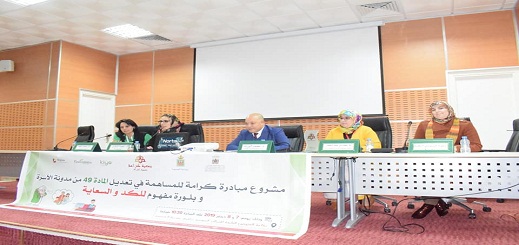 “تدبير الأموال المكتسبة خلال الزواج” يجمع خبراء وقانونيين بالحسيمة “تدبير الأموال المكتسبة خلال الزواج” يجمع خبراء وقانونيين بالحسيمة