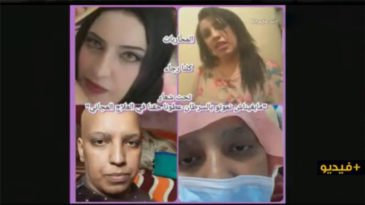 حملة فيسبوكية لتوفير العلاج المجاني لمرضى السرطان حملة فيسبوكية لتوفير العلاج المجاني لمرضى السرطان