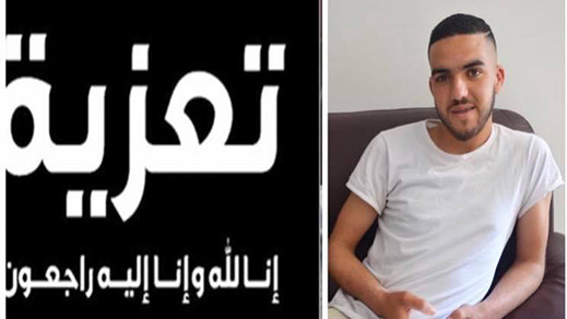 تعزية في وفاة والد انس شيغنو  تعزية في وفاة والد انس شيغنو