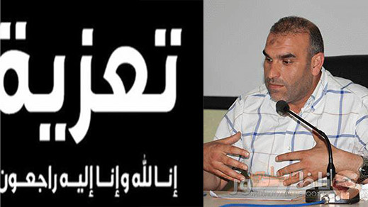 تعزية في وفاة والد المنتصر المخلوفي تعزية في وفاة والد المنتصر المخلوفي
