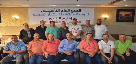 جمعية لـ"تجار السمك" بالناظور تطالب بإعادة توزيع محلات شاغرة بميناء بني أنصار على مستحقيها المهنيين جمعية لـ"تجار السمك" بالناظور تطالب بإعادة توزيع محلات شاغرة بميناء بني أنصار على مستحقيها المهنيين