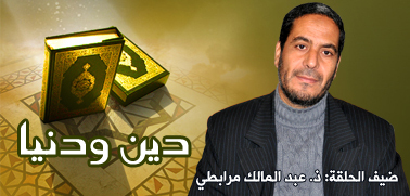 "ومن اليقين ما تهون به علينا مصائب الدنيا" موضوع الحلقة الجديدة من برنامج دين ودنيا "ومن اليقين ما تهون به علينا مصائب الدنيا" موضوع الحلقة الجديدة من برنامج دين ودنيا