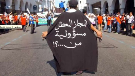 المغاربة مستاؤون بشكل مقلق من عروض التشغيل