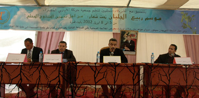 جمعية حركة الأيادي الخضراء في موسم ربيع الجلبان بالحسيمة جمعية حركة الأيادي الخضراء في موسم ربيع الجلبان بالحسيمة