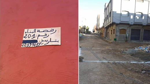 مواطنون يطرقون أبواب عامل الإقليم والوكالة الحضرية لإيقاف بناء منزل في الشارع العمومي بالعروي مواطنون يطرقون أبواب عامل الإقليم والوكالة الحضرية لإيقاف بناء منزل في الشارع العمومي بالعروي