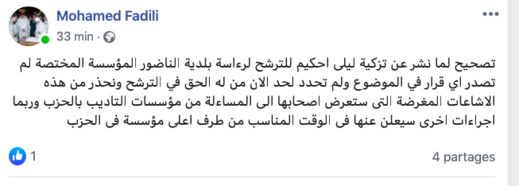 القيادي محمد الفاضلي: تزكية احكيم لرئاسة المجلس الجماعي للناظور مجرد اشاعة ستعرض اصحابها للمساءلة